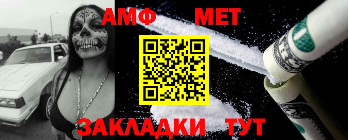 Кузнецк  АМФЕТАМИН  Вход с VPN  АМФ Розовый 