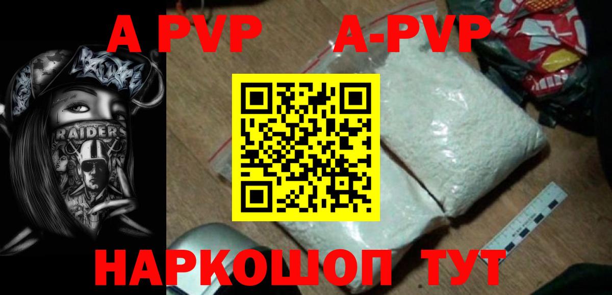Кузнецк  Alfa_PVP крисы CK  Вход с VPN  Alfa_PVP Crystall 