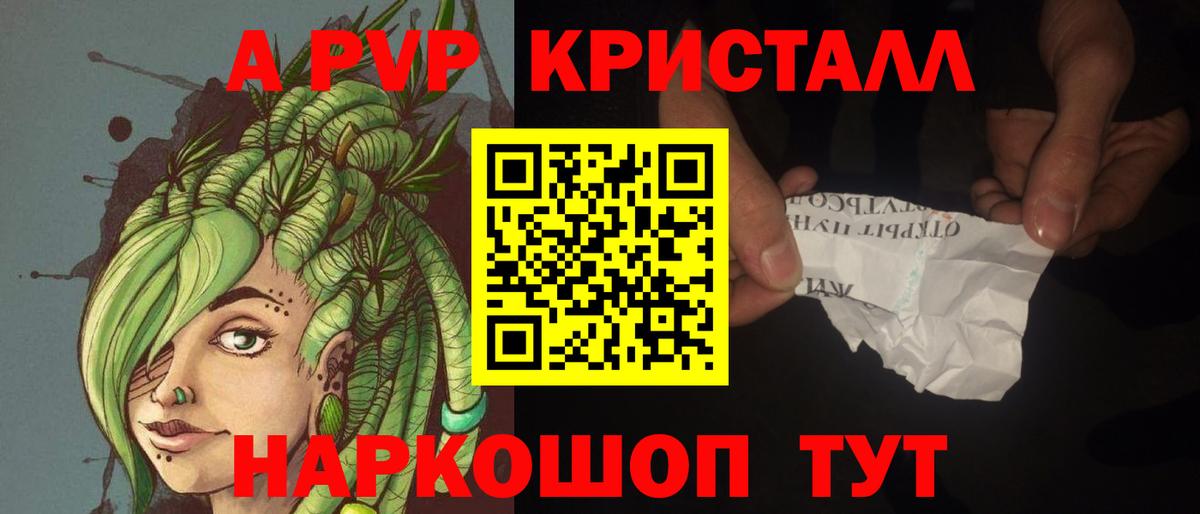 Альфа ПВП крисы CK Кузнецк