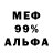 МЕТАДОН белоснежный nu3 gaTblu