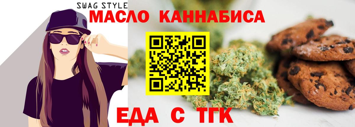 Еда ТГК марихуана  Вход с VPN  Кузнецк 