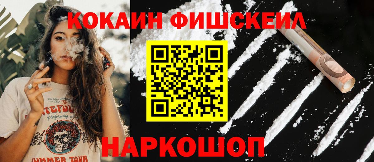 Cocaine 99% Кузнецк