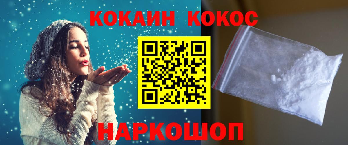 КОКАИН FishScale  COCAIN  COCAIN Fish Scale  Кузнецк  дарнет шоп  Вход с VPN 