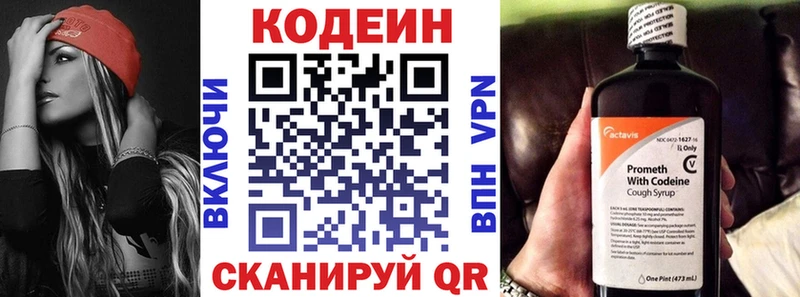 Кодеин напиток Lean (лин) Кузнецк