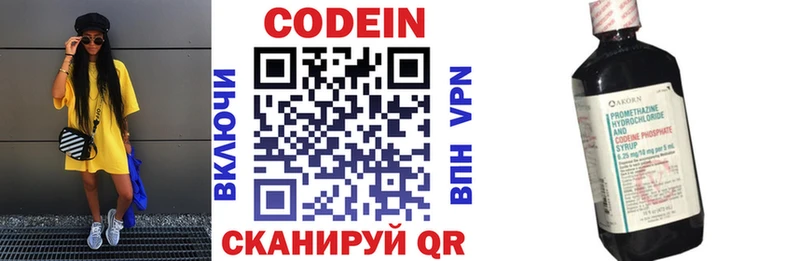 Кодеиновый сироп Lean Purple Drank  гидра зеркало  Кузнецк 