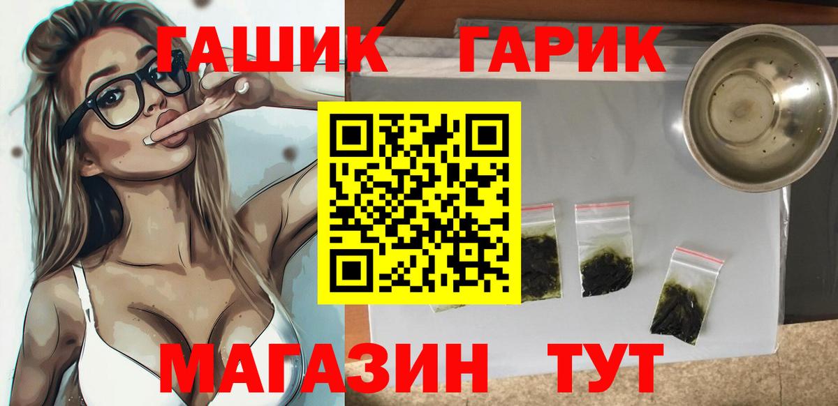 ГАШИШ hashish  Вход с VPN  Кузнецк  Гашиш ice o lator 