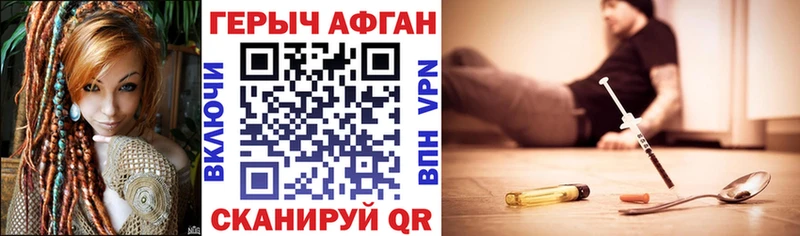 Героин герыч  купить  сайты  Кузнецк 