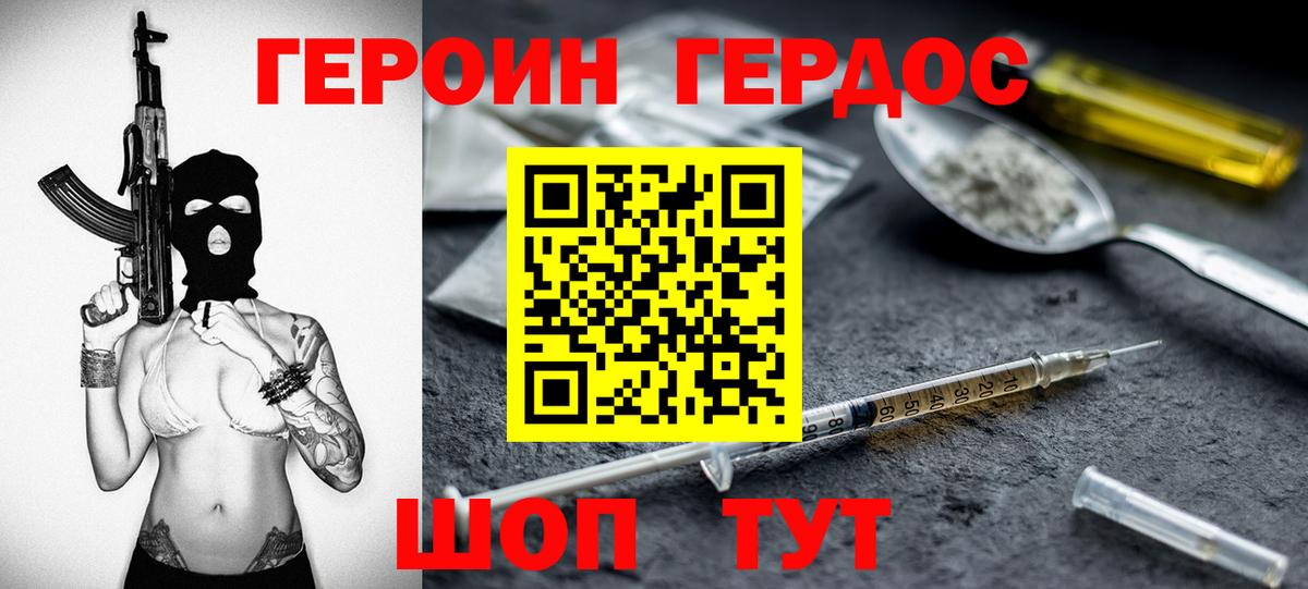 Кузнецк  Героин Афган  Вход с VPN 