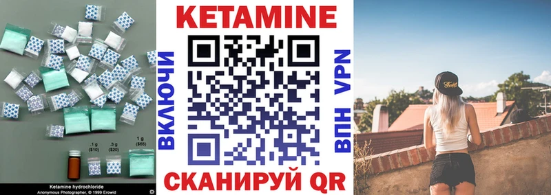 Кетамин VHQ Кузнецк