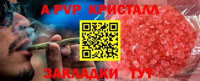 меф VHQ Краснознаменск