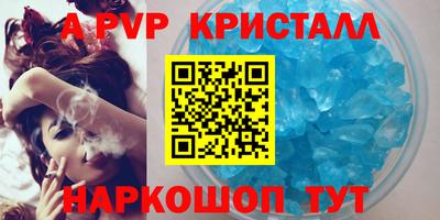 apvp Краснодар