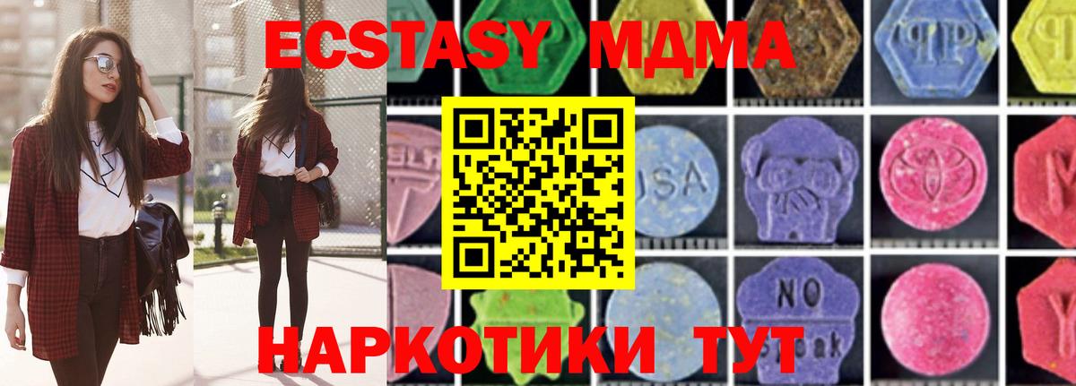 МДМА  Вход с VPN  Кузнецк  МДМА crystal 