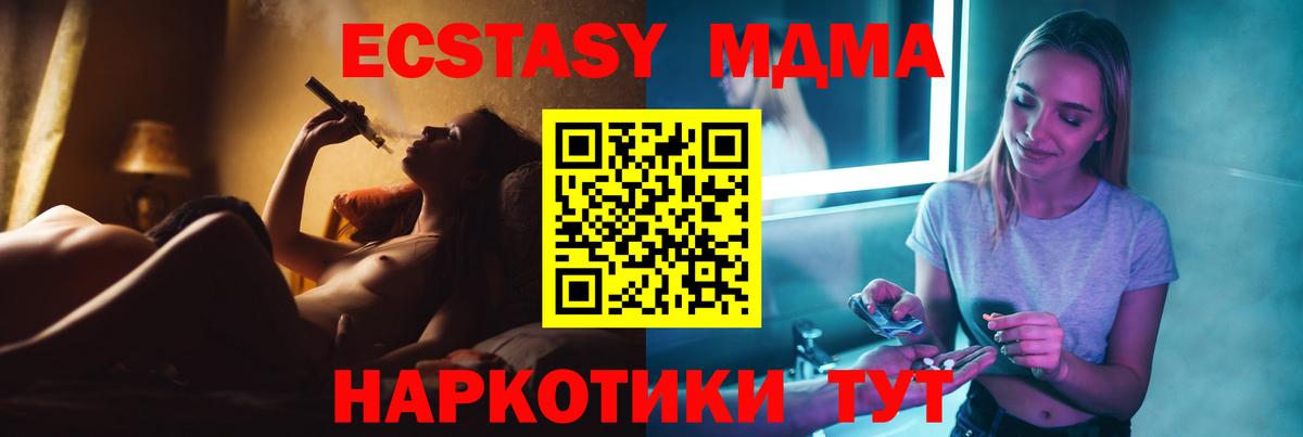 MDMA VHQ Кузнецк