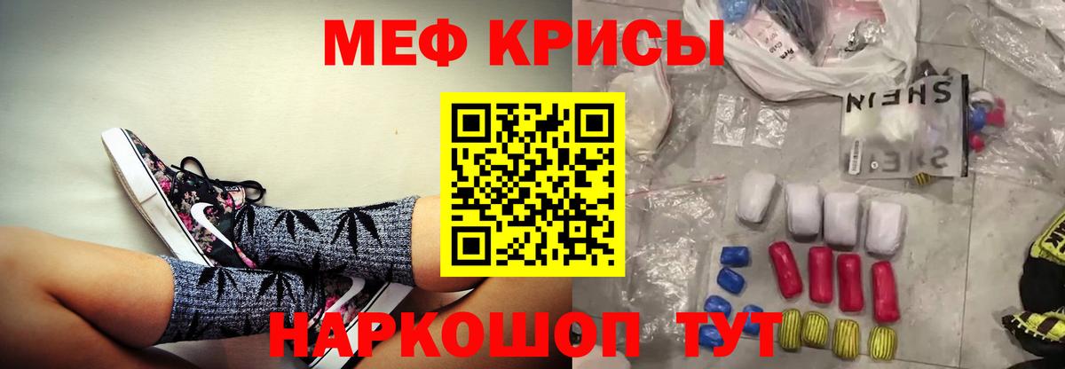 МЕФ мука Кузнецк