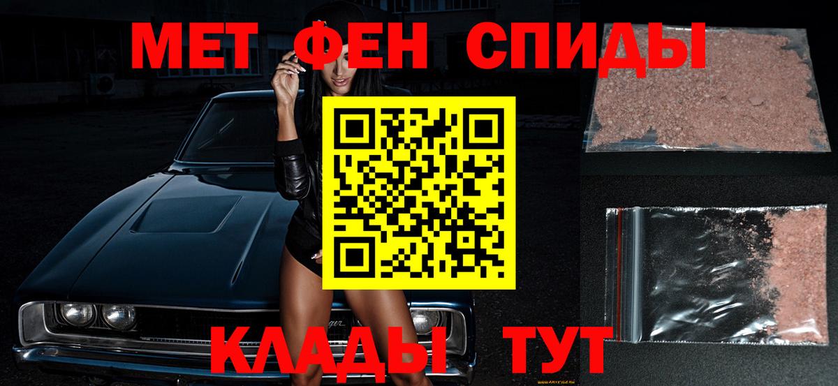 Кузнецк  Первитин Methamphetamine  Вход с VPN 