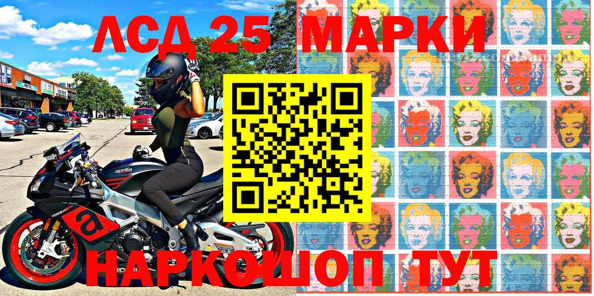 Кузнецк  Марки 25I-NBOMe 1,5мг  Вход с VPN 