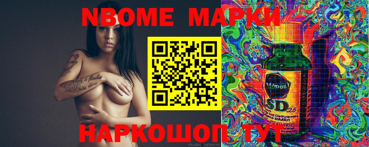 Наркотические марки 1,8мг Кузнецк