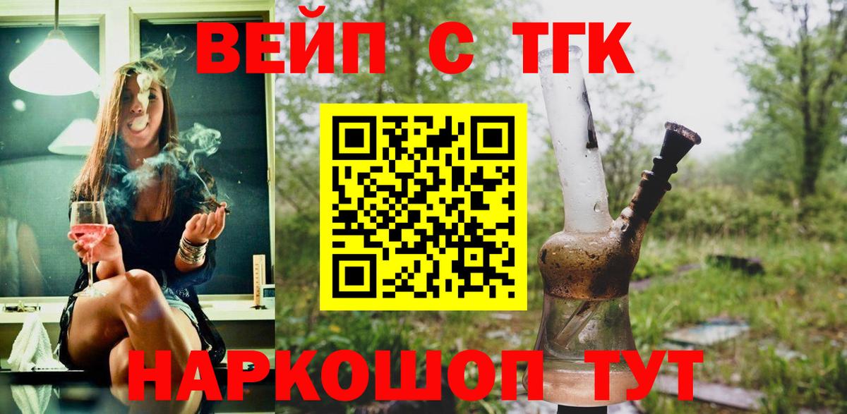 Кузнецк  Дистиллят ТГК жижа  хочу наркоту  Дистиллят ТГК Wax  Вход с VPN 
